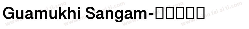 Guamukhi Sangam字体转换